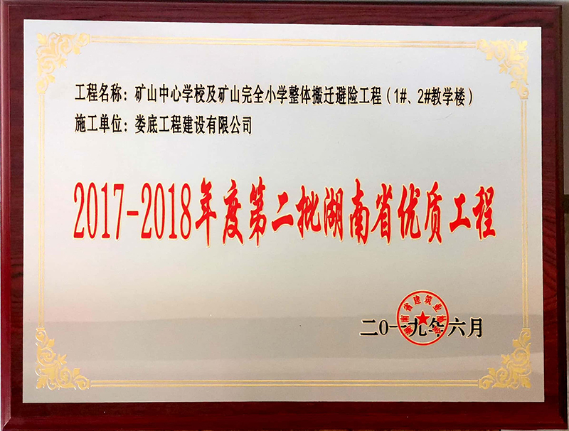 2017-2018ȵڶʡ(yu)|(zh)̡VɽČW(xu)УVɽȫСW(xu)wwU(xin)̣1#2#̌W(xu)ǡ